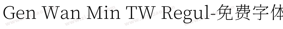 Gen Wan Min TW Regul字体转换